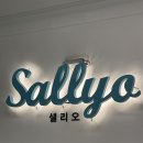 역삼-1407 | 강남 역삼동 샐러드ㅣ샐리오 포케&amp;샐러드