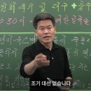 조기대선은 부모님 살아계시는데 제삿상 차리는 호로자식과 똑같다 이미지