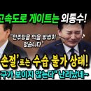 김건희 고속도로 게이트는 외통수! 원희룡 손절로 수습 불가 상태..&#34;도무지 빠져나갈 구멍이 보이질 않는다&#34; 이미지