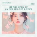 계절 변화에 따른 피부 수분 손실 현상과 일상 속 건조한피부 관리법
