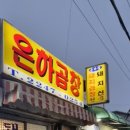 전농조개 이미지