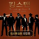 킹스맨PC 이미지