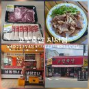진브랜드맘축산 | 대구 지저동 정육점 직접 손질한 신선한 고기 찾는다면 고령축산
