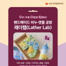 핸드메이드공방