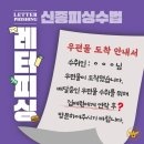 신종피싱수법, 레터피싱에 주의하세요! 이미지