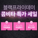 콤비타코리아