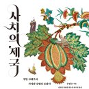 정유선한복 연합뉴스