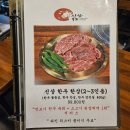 92 | [목동 맛집] 오목교 숯불 소갈비 전문점 신상92 후기