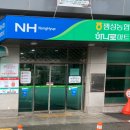 팽성농업협동조합 하나로마트 이미지