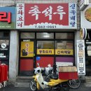 [촉석루_구리]