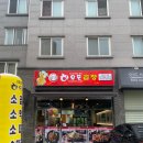 하우돈곱창 장기점 | 장기역맛집 _ 소곱창 곱이 꽉찬 하우돈곱창
