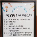 월드비전내놀이터 | 선순환의 삶은 행동하는 삶이다. 재능기부!