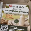 국수기행 - 아산시 | [일산] 고양시콩국수맛집 덕이원조국수 일산본점, 허영만 백반기행 콩국수 후기 🫘
