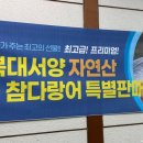 사조참치삼성점 이미지