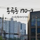 봉공인중개사사무소 이미지