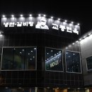 교동면옥 봉곡점 이미지