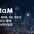 메타엠 이미지