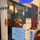 목동동로8길 | 오목교 양천공원 내돈내산 혼밥 맛집 양파가 살아있는 간짜짱 후기 - 린궁즈