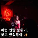 무드엔트리 | 이런 연말 분위기 찾고 있었잖아🎄🎷｜성수 재즈 공연 엔트리55 후기