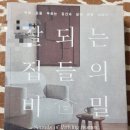 잘되는집 이미지