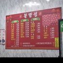 불암성
