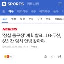 잠실 돔구장 계획 발표 이미지