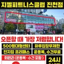 지젤피트니스클럽 이미지
