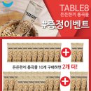 든든한끼 이미지