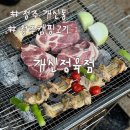 청주캠핑고기 추천 개신정육점 목살후기