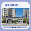 갈매와이시티 버스정류장 | 아파트_구조·입지·평면 뭐 하나 빠지는것 없는 갈매동 알짜배기 갈매와이시티(Y-City)를 소개합니다!