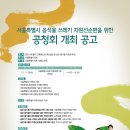 음식물쓰레기를 왜? 수도권매립장에서 처리해야 하나? 달리처리할 방법이 없다는 환경부장관, 서울시장, 경기도지사, 인천시장의 주장이 사실인가? 이미지