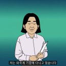 외국인 임원 데리고 무당집 간 썰.jpg 이미지