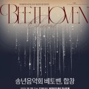 부천필하모닉오케스트라 콘체르토 vs 콘체르토 | 2025년 성탄절과 연말을, 그리고 새해 시작을 의미 있게^^ 공연정보 소개합니다. ❤️