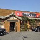 포청천 식당 이미지