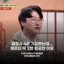 예일치과 | 결정사 4곳 가입해도 '애프터 2명' 성공? 치과의사의 씁쓸한 연애 현실