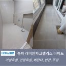 파크팰리스 아파트 | 송파 래미안파크팰리스아파트 타일시공 후기[기능을 고려하여 고객맞춤 타일시공]