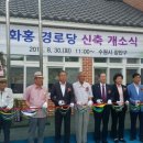 화홍경로당 이미지