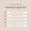 잠실고운세상피부과의원 이미지