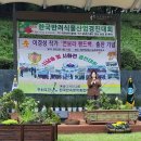 반려식물 산업 경진대회에 한국민속문학종합예술인협회 이미지