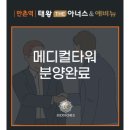 아너스메디컬 이미지