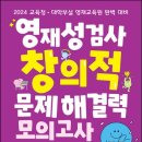창의수학(초등2학년) 이미지