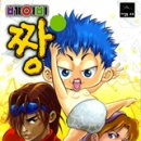 짱 이미지