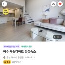 여수캐슬디아트 감성숙소 유한회사 | 여수여행 1일차 : 명동게장 솔직리뷰/여수 취사가능 10만원대 숙소 추천