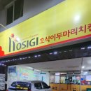 울동네막썰어횟집