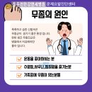 연세나을병원 | 무좀은 반드시 병원에서 치료해야 합니다 포천·양주·동두천 무좀전문병원한강연세병원 발톱무좀 치료