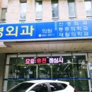 파티마정형외과의원 이미지