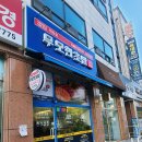 무모한초밥천안직산점