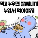 일산성석동 부근 맛집추천졈여!! 이미지