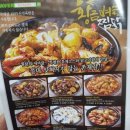 황금벼슬찜닭 이미지