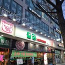 돝집 | [양천구고기집] 돝집 목동점 솔직후기 | 쫀득살·항정살·소주 2천원·리조또 서비스까지 다 하는 곳